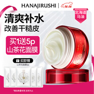 花印馬油水嫩滋潤面霜50g 秋冬補水保濕 護膚品送媽媽圣誕禮物