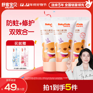 舒客寶貝兒童牙膏蜜桃味60g*3支2-6-12歲低氟多效防蛀牙膏修護牙釉質(zhì)