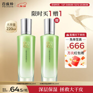 百雀羚爽膚水水嫩倍現盈透精華水220ml補水保濕舒緩收縮毛孔圣誕禮物