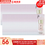 后（The history of Whoo）拱辰享童顏變色潤唇膏典雅紅酒紅保濕滋潤平紋滋潤修護防干裂 后水妍清爽防曬霜60片