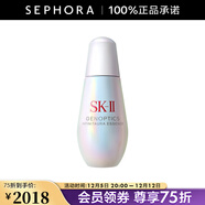 SK-II光蘊恒璨煥亮精華露(新一代小燈泡)SK2精華液skii 75ml【新版】