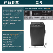 松下10公斤大容量全自動(dòng)波輪洗衣機家用U158MU3P靜音省水 XQB100-Q182 銀灰色 定頻10公斤 全新
