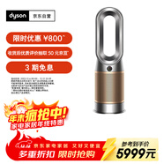 戴森DYSON HP12 空氣凈化器 兼具暖風(fēng)扇 除甲醛除螨除塵除過(guò)敏原 除煙味除異味 寵護認證 黑金色