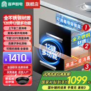 容聲消毒柜嵌入式家用消毒碗柜大容量二星級餐具碗筷廚房高溫鑲嵌式 二星級 120L 內三層全不銹鋼12鍵RX03D