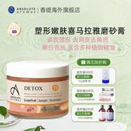 absolutearomas英國進(jìn)口香緹男女身體磨砂膏去角質(zhì)全身沐浴搓澡洗澡美肌嫩白全身去黑色素去雞皮去死皮 塑形嫩膚喜馬拉雅鹽磨砂膏350g