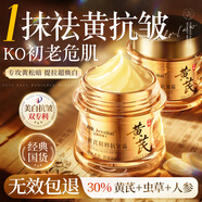 DR JEVEITAL 潔維塔博士黃芪霜去黃提亮煥白淡紋抗皺緊致抗衰老保濕面霜老國貨男女護膚品