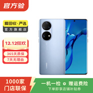 華為（HUAWEI） P50 Pro （4G） 高通版 驍龍處理器 二手手機國行優(yōu)惠券補貼 星河藍 8G+128G