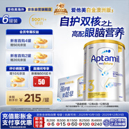 愛(ài)他美（Aptamil）白金澳洲版幼兒配方奶粉3段(12-36月)900g 6罐箱裝 京東獨家禮盒