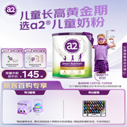 a2奶粉紫聰聰兒童學(xué)生奶粉A2蛋白 藍胖子 高鈣 （4-12歲）750g