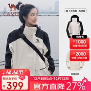 駱駝（CAMEL）風(fēng)暴沖鋒衣女三合一工裝款戶(hù)外暴雨防水外套露營(yíng)旅游登山服男