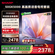 SHARP夏普電視50英寸 XT-Lite畫(huà)質(zhì)引擎 金屬全面屏2+32GB  4T-C50GK5000A【安裝版 伸縮掛架送裝一體】