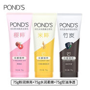 聯(lián)合利華洗面奶氨基酸泡沫綿密米粹潔面乳保濕溫和清潔男女士學(xué)生正品 【推薦3支共225g】粉潤+水潤+竹炭 225g