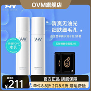 荷諾（histoire naturelle）【官方】益生菌新款平衡水乳學(xué)生補水保濕護膚化妝品清爽控油水乳 水潤水乳+面膜2片