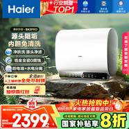 海爾（Haier）國家補貼20%雙膽扁桶電熱水器80升 BK3PRO 小魔盒鮮活水 凈膚洗AI智慧 3300W速熱免清洗鎂棒免更換