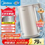 美的（Midea）電水壺熱水壺電熱水壺304不銹鋼無(wú)縫內膽雙層防燙1.7L大容量1800W燒水壺智能斷電SHJ1721