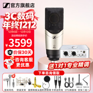 森海塞爾（Sennheiser）MK4 MK8專(zhuān)業(yè)錄音電容麥克風(fēng)大振膜家用KTV直播唱歌配音有線(xiàn)話(huà)筒中秋節國慶節禮物生日送男女朋友 MK4+4nano【送精調】