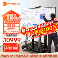 小米可移動(dòng)電視直播閨蜜機大屏帶貨互動(dòng)教學(xué)企業(yè)會(huì )議辦公廣告機顯示屏無(wú)線(xiàn)投屏可旋轉屏升降電子水牌 100英寸 移動(dòng)辦公套裝