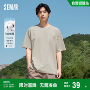 森馬[純棉]T恤男24夏簡(jiǎn)約通勤休閑短袖上衣純色圓領(lǐng)t恤109924100101