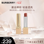 博柏利（BURBERRY）英倫小姐水漾唇膏#605邂逅裸棕3g 口紅顯色 圣誕禮物送女友生日