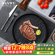半物生活牛排盤(pán)西餐盤(pán)北歐輕奢牛排刀叉盤(pán)子套裝家用高級感西餐刀叉盤(pán)套裝