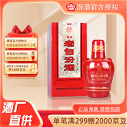 汾酒 【酒廠(chǎng)直供】42度 醇柔老白汾酒475ml 單盒禮盒裝清香型白酒 42度 475mL 1瓶
