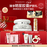伊麗莎白雅頓復合面霜75ml 角鯊烷補水保濕滋養霜21天霜圣誕禮物送女友