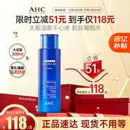 AHC B5玻尿酸柔膚水300ml護膚品爽膚水化妝水補水保濕圣誕節禮物