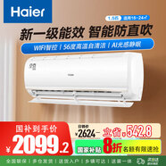 海爾空調掛機1.5匹變頻冷暖壁掛式防止吹靜音自清潔除菌PMV自控 京喜一級變頻 1.5匹