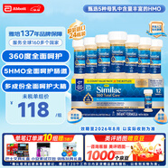 雅培美版水奶粉一段含5HMO母乳低聚糖嬰幼兒液態(tài)奶 水奶59ml*24瓶