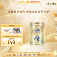 惠氏（Wyeth）港版金裝 S26嬰幼兒奶粉 3段 850g 1-3歲 HMO+腦磷脂群 原裝進(jìn)口