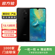 華為 HUAWEI Mate 20 安卓智能 國行 華為二手手機國行優(yōu)惠券補貼 亮黑色 6G+128G