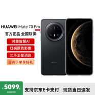 華為（HUAWEI）Mate 70 Pro旗艦手機 華為mate70pro新品上市  紅楓原色影像華為鴻蒙智能手機 曜石黑 16GB+512GB 官方標配