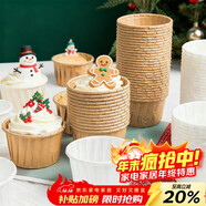 杰凱諾（Jekero）防油紙卷口杯 100個(gè)家用小蛋糕紙杯馬芬杯托烘焙模具（牛皮紙色）