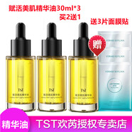 庭秘密 /庭秘密/靚膚精華露/黃金秘鑰精華油/賦活美肌精華霜靈芝系列 TST賦活美肌精華油30ML*3