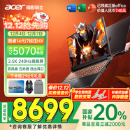 宏碁（acer）宏基【2025新品】暗影騎士擎6/7【補貼20%】【5060/70顯卡】電競游戲本大學(xué)生設計筆記本電腦 【擎7】i7-14650HX【5070】16G 官方標配：1T/2.5K+高刷