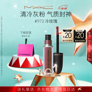 M.A.C魅可尤霧彈唇釉mac口紅霧面啞光唇彩#973冷玫瑰 圣誕禮物