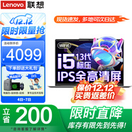 聯(lián)想筆記本電腦 標壓酷睿設計辦公游戲高性能輕薄本可選揚天V商務(wù)編程全能本學(xué)生網(wǎng)課手提本 i5-13420H 16G內存 1TB固態(tài)V14 全新升級 IPS全高清屏 游戲級顯卡 Wi-Fi6