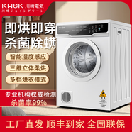 川崎烘干機 干衣機 10公斤家用商用滾筒式直排式單獨單烘干一體機 烘衣服殺菌祛螨除潮 家電活動(dòng)補貼 10公斤【烤漆款】白色智能按鍵式+殺菌+祛味+抗皺