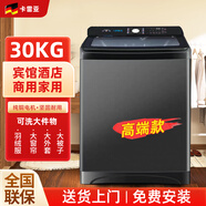 卡雷亞德國商用80KG超大型容量70KG酒店賓館美容院40KG家用公寓醫院學(xué)校干洗店全自動(dòng)純銅后控變頻洗衣機 30KG【商用純銅旗艦款】自編程序+超凈洗+桶自潔
