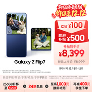三星Samsung Galaxy Z Flip7 折疊屏手機 4.1英寸超大智能外屏 AI手機 徐明浩同款12GB+512GB 暗影藍