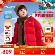 安踏兒童羽絨服男童裝25年冬戶(hù)外三防雪殼熱返IV保暖防風(fēng)加厚上衣外套 【四防蓬蓬羽】經(jīng)典紅-7 絨子含量85% 170 充絨量180g