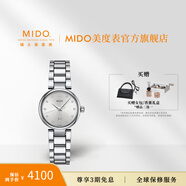 MIDO瑞士手表貝倫賽麗系列多娜真鉆優(yōu)雅石英鋼帶女表送女友 12顆真鉆/銀白色貝母盤(pán)29mm 29mm
