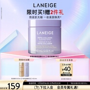 蘭芝夜貓紫膠原多肽緊顏緊致睡眠面膜60ml修護保濕圣誕節禮物送女友