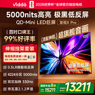 Vidda 發(fā)現X Pro 2026款 100英寸【伸縮掛架 送裝一體版】 330Hz超高刷低反屏 4224分區QD-Mini LED