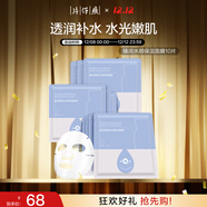 片仔癀皇后牌臻潤水顏保濕面膜 補水保濕圣誕禮物22ml*10片裝