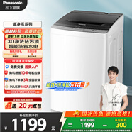松下（Panasonic）波輪洗衣機8KG全自動(dòng)家用智能洗節能省水省電桶自潔洗凈比升級0.9 升級款XQB80-K3F1【免費安裝規劃】