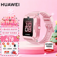 華為（HUAWEI）【咨詢(xún)享優(yōu)惠】?jì)和直?5 華為智能高清視頻通話(huà)4G全網(wǎng)通快充大電池拍照電話(huà)手表離線(xiàn)定位防沉迷 新耀粉【表帶+高清貼膜*2+支持微信】