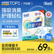 愛(ài)舒樂(lè )成人紙尿褲L碼30片 消臭抑菌粘貼式臥床老年人產(chǎn)婦尿不濕強吸防漏