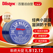 百蕾適碧唇小藍罐潤唇膏7g國際版 滋潤防干裂 潤唇修護舒緩秋冬護唇