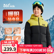 361°兒童羽絨服2025冬季男中大童連帽加厚防風(fēng)保暖外套 黑150